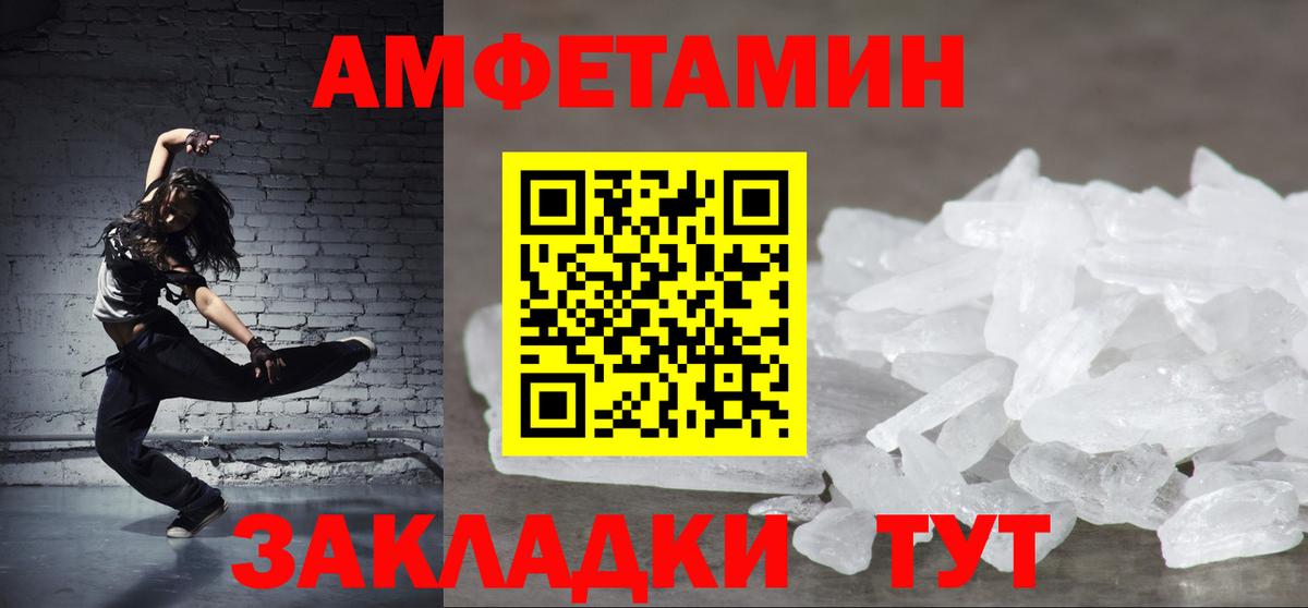 АМФЕТАМИН 98% Сланцы