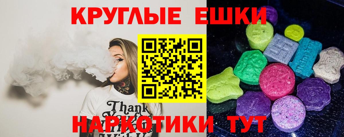 ЭКСТАЗИ 99%  ЭКСТАЗИ 280мг  Ecstasy  Вход с VPN  Сланцы 