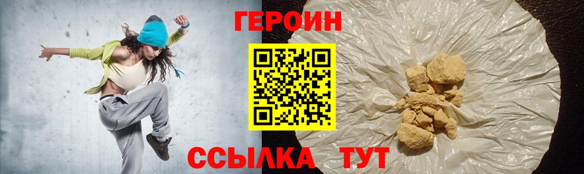ГЕРОИН Афган  Вход с VPN  ГЕРОИН  Сланцы 