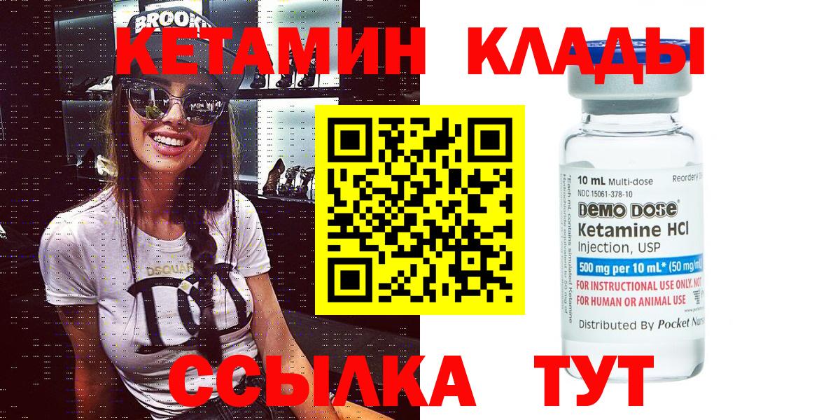Кетамин ketamine Сланцы