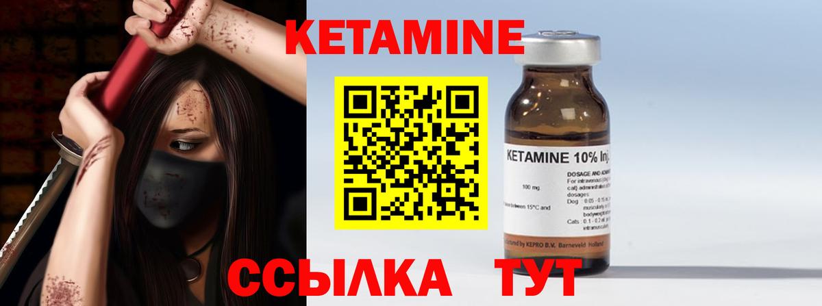 Кетамин ketamine  КЕТАМИН ketamine  Сланцы  Вход с VPN 