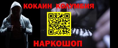 кокаин колумбия Пенза