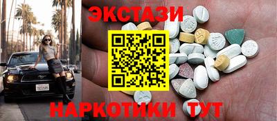 экстази Партизанск