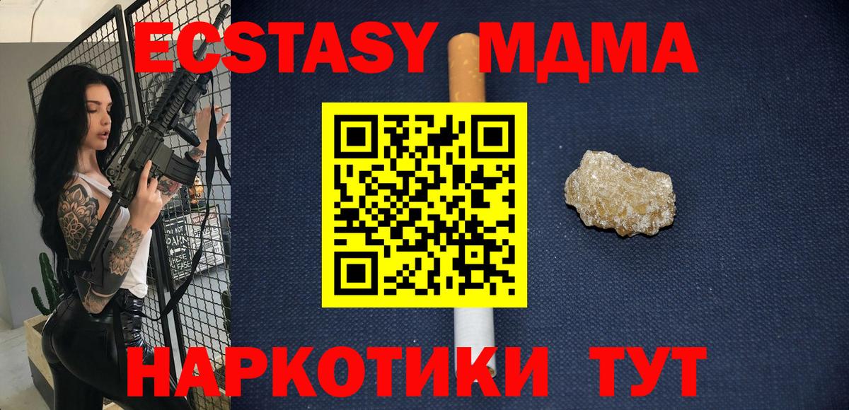 MDMA VHQ  MDMA молли  MDMA  Вход с VPN  Сланцы 