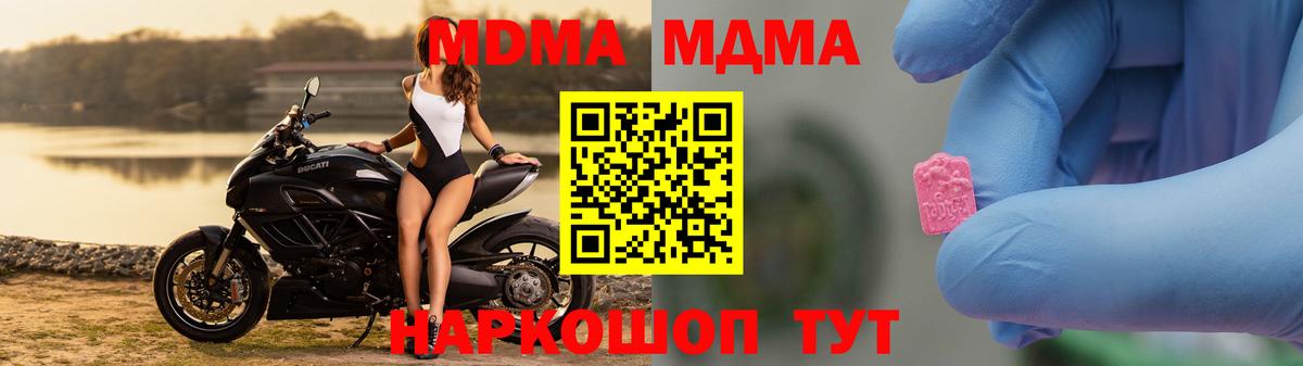 МДМА кристаллы Сланцы