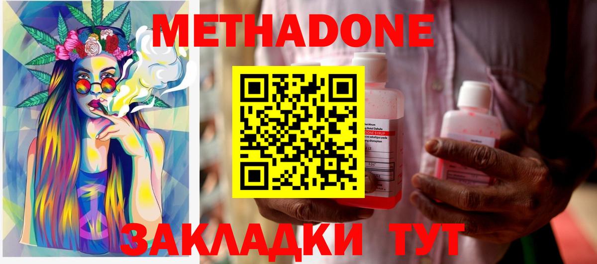 Сланцы  Метадон белоснежный  Вход с VPN  МЕТАДОН VHQ 