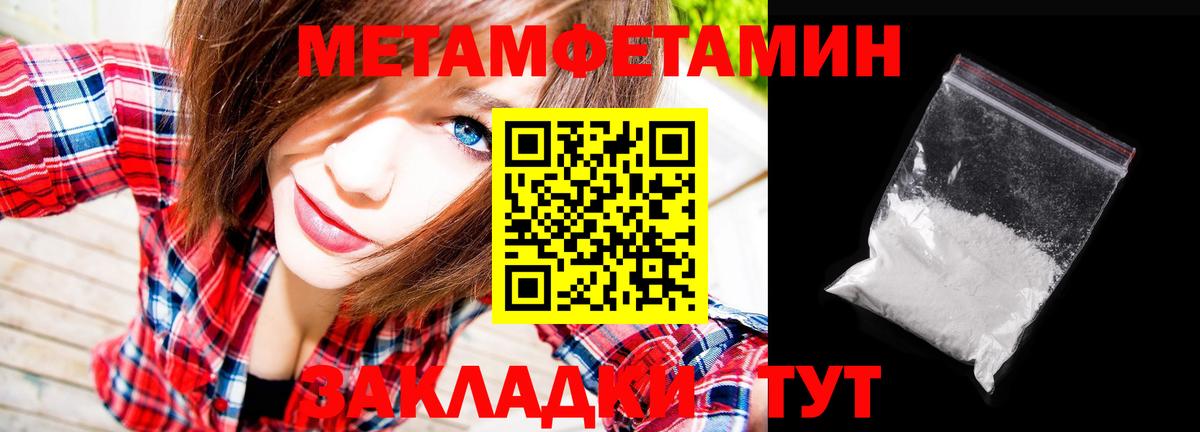 Сланцы  МЕТАМФЕТАМИН Methamphetamine  МЕТАМФЕТАМИН Methamphetamine  Вход с VPN 