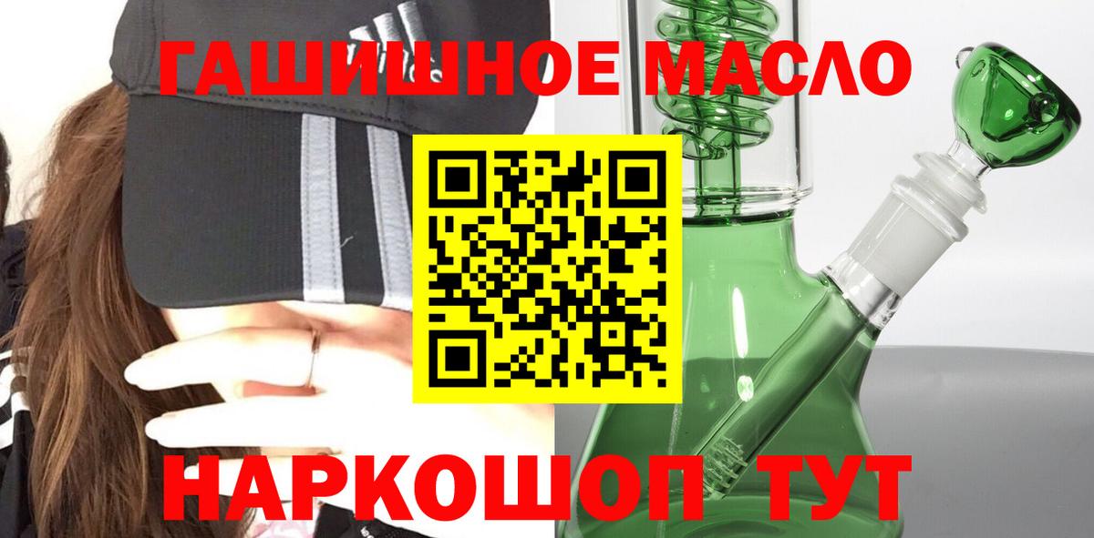 Дистиллят ТГК концентрат  цены   Дистиллят ТГК вейп с тгк  Сланцы  Вход с VPN 