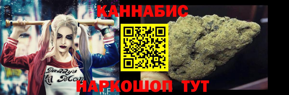 МАРИХУАНА индика  Вход с VPN  Сланцы  Канабис White Widow 
